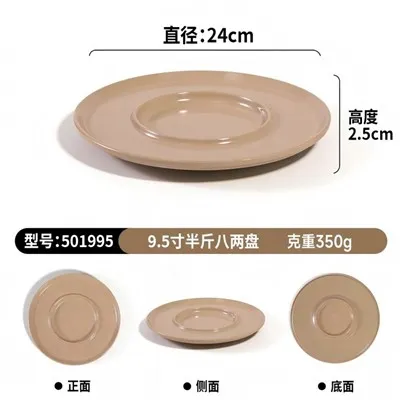 Dual Compartment Round Melamine Hot Pot Serving Plate